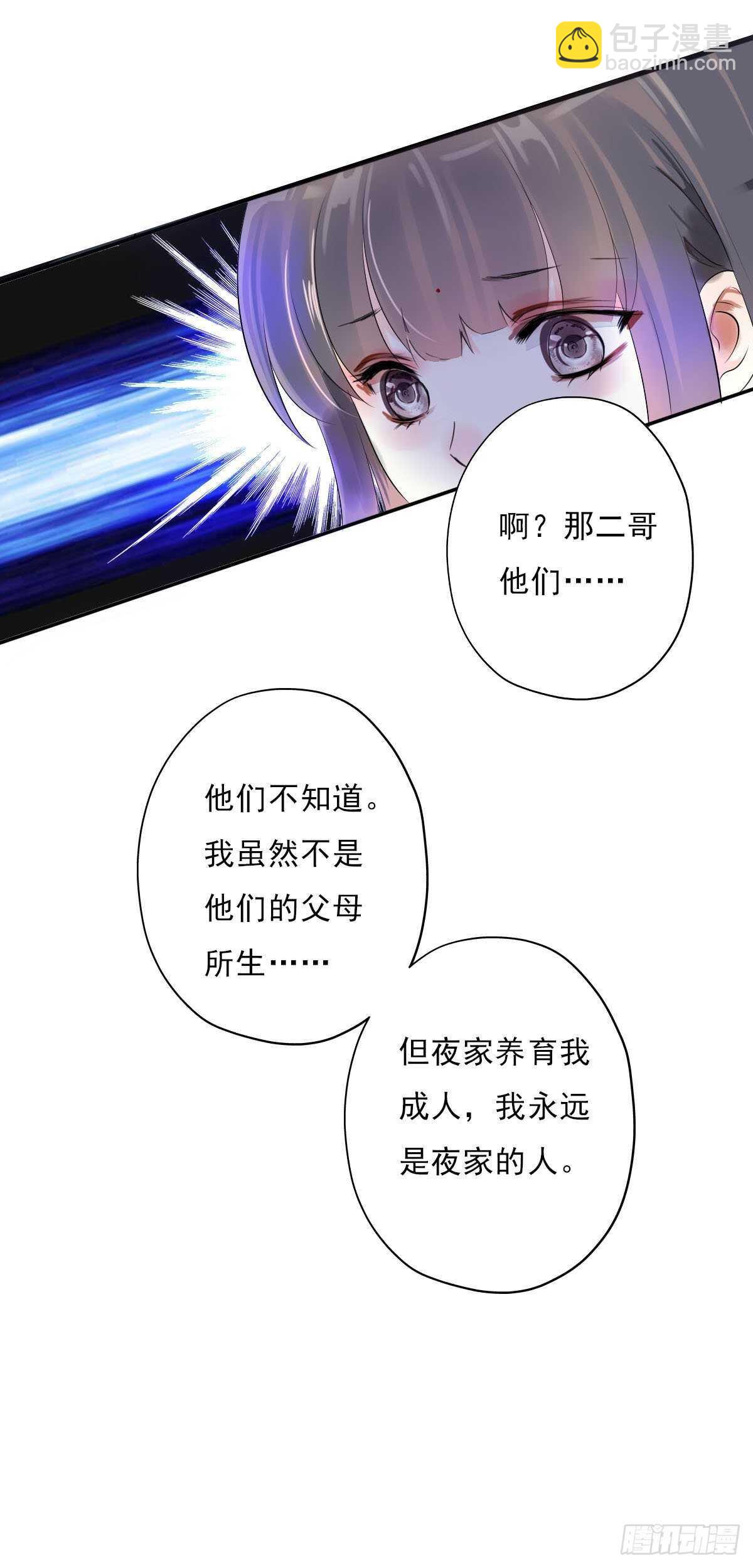 第一百零七话  被遗弃的棋子-第110话