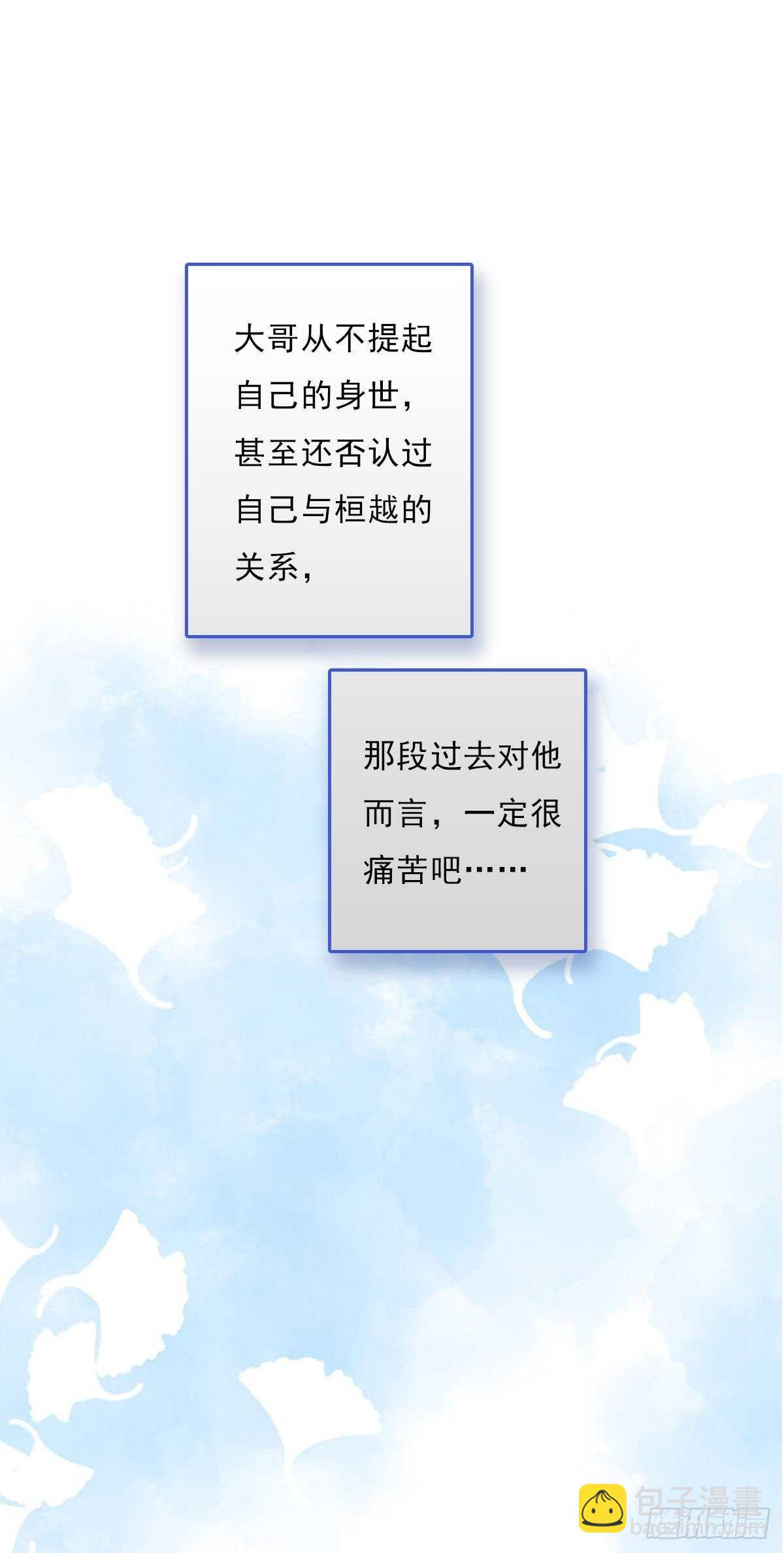 第一百零七话  被遗弃的棋子-第110话