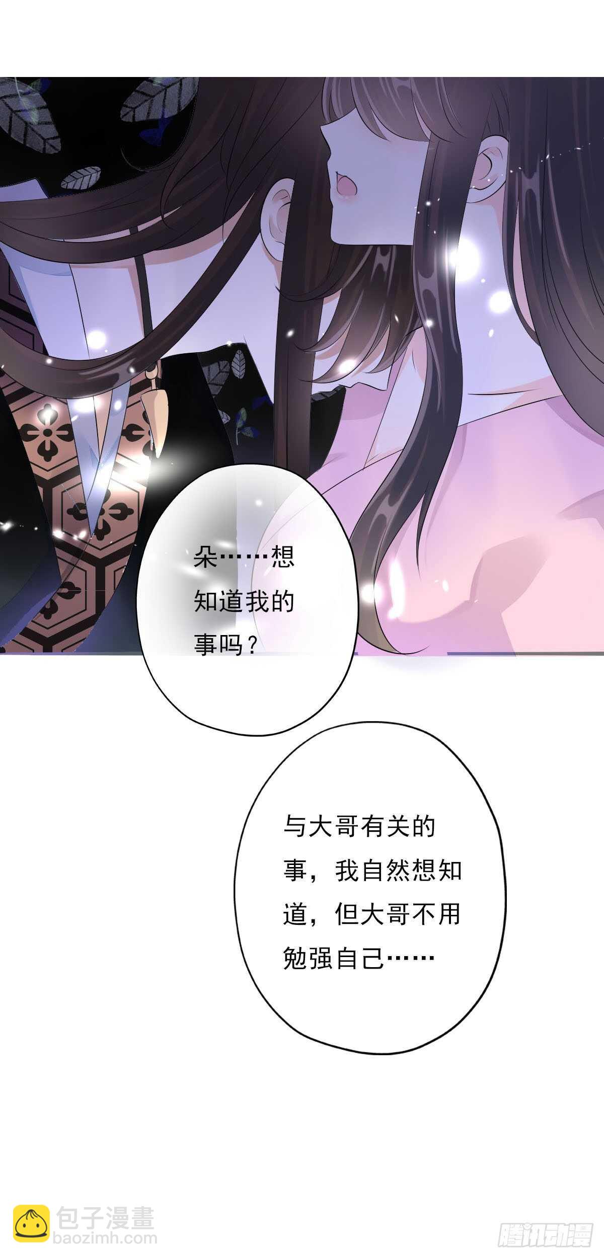 第一百零七话  被遗弃的棋子-第110话