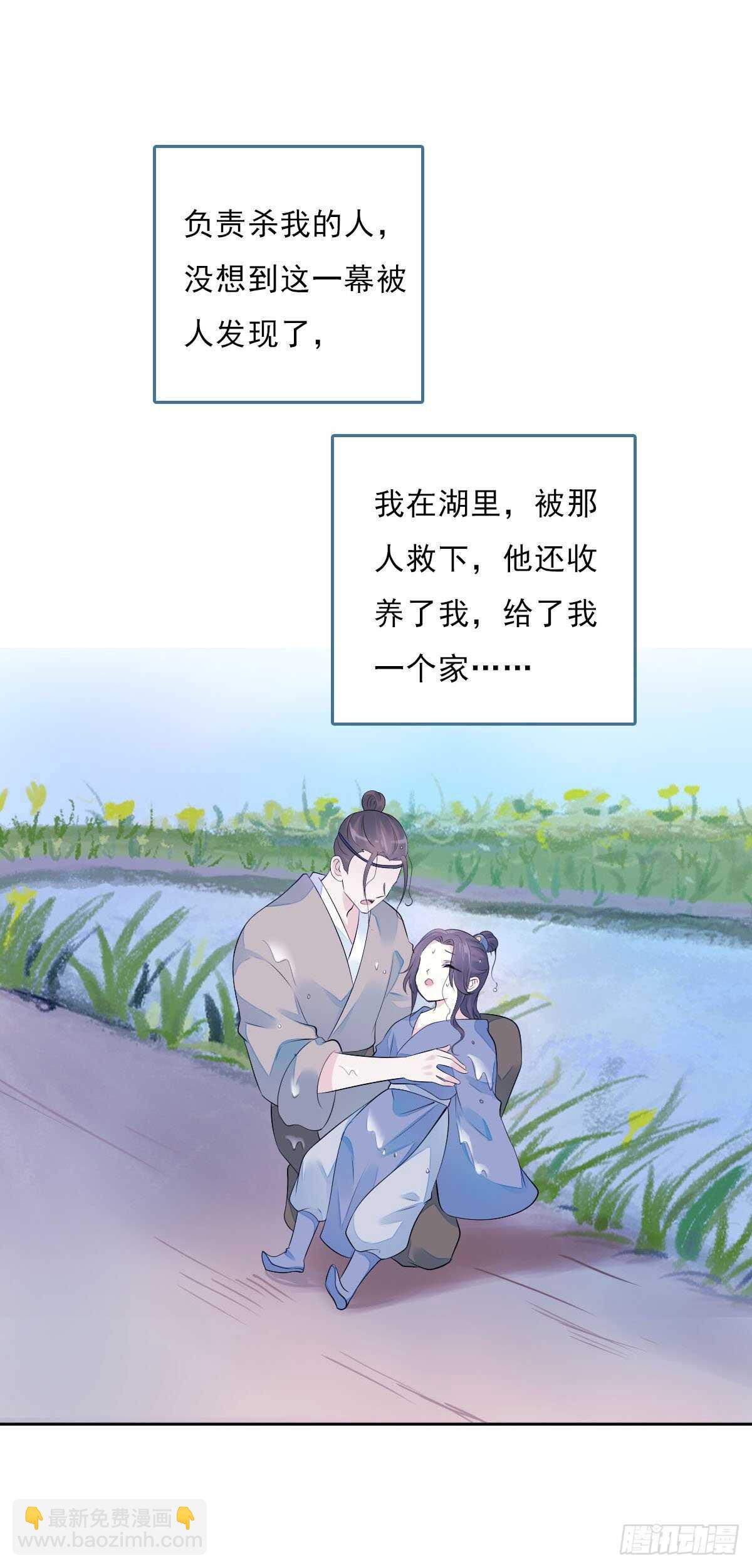 第一百零七话  被遗弃的棋子-第110话