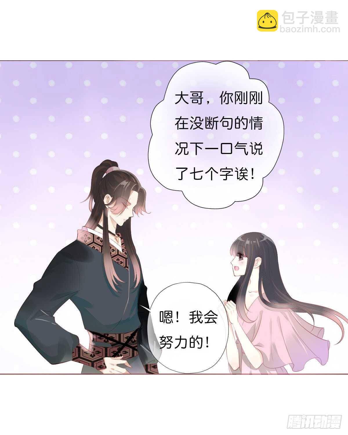 第一百零七话  被遗弃的棋子-第110话