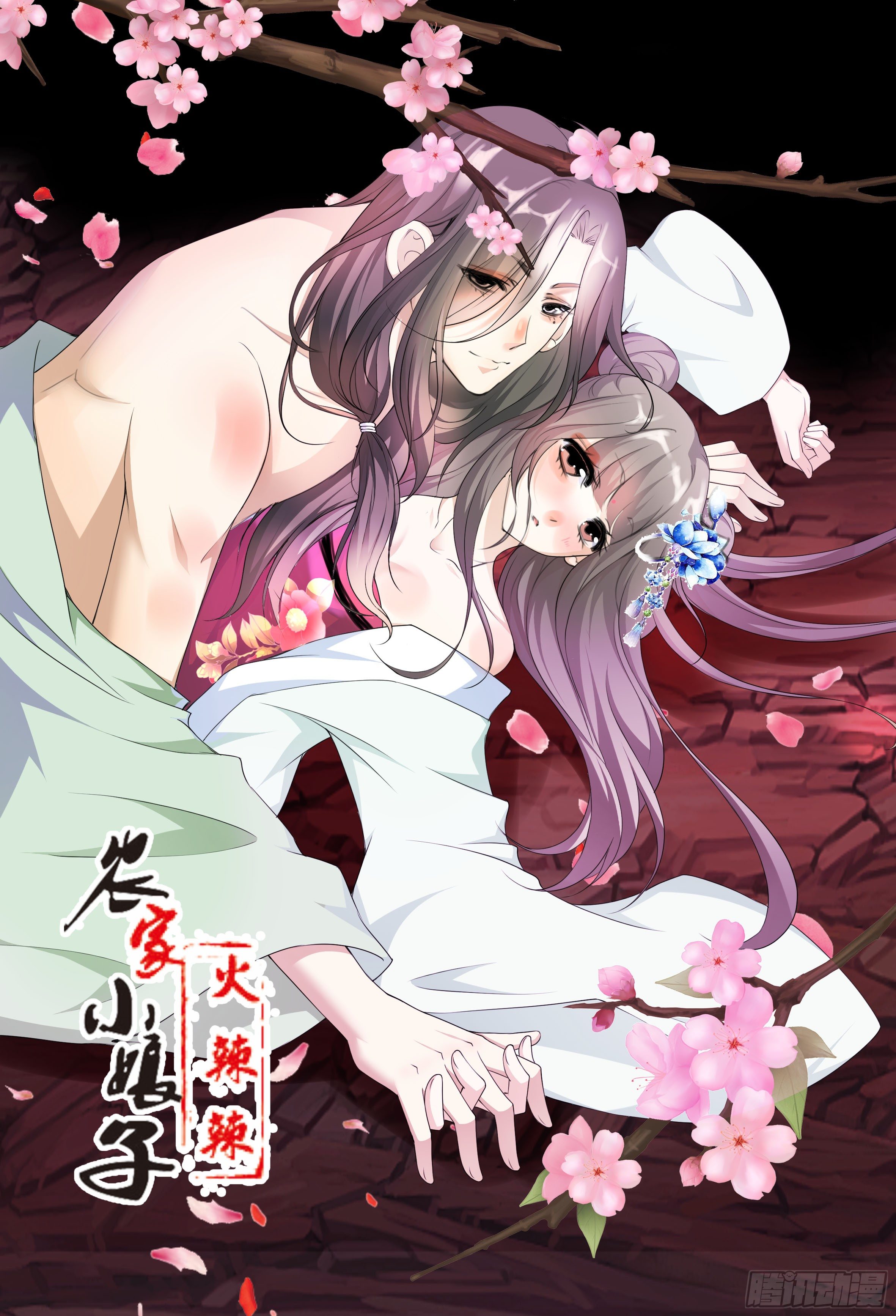 第十一话 只能看不能吃-第12话