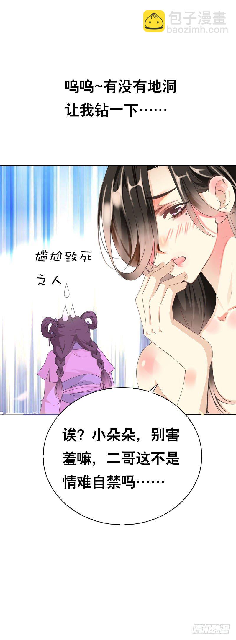 第十一话 只能看不能吃-第12话