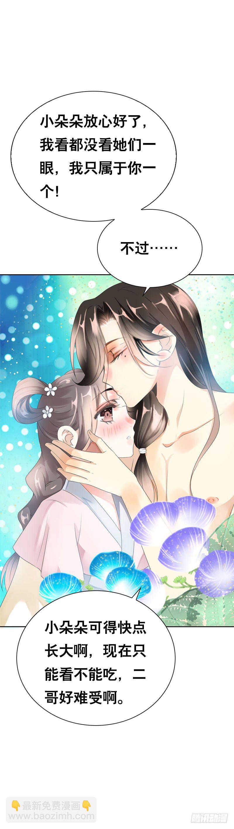 第十一话 只能看不能吃-第12话