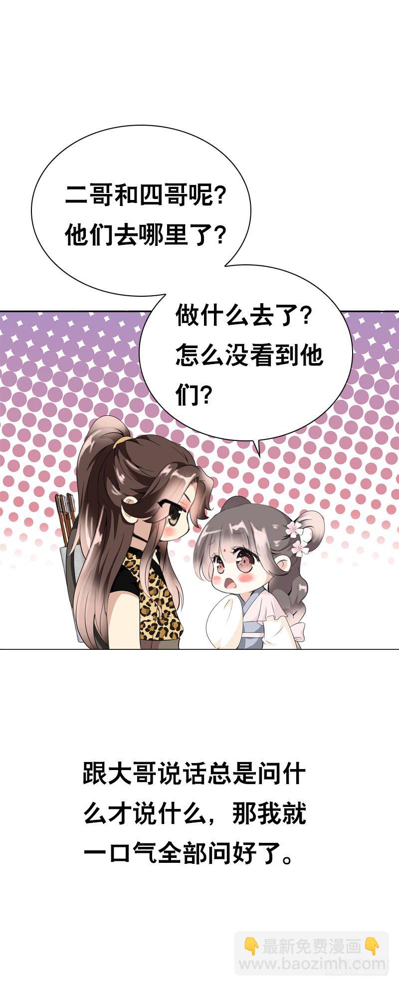 第十一话 只能看不能吃-第12话