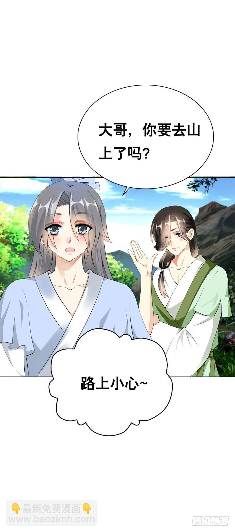 第十一话 只能看不能吃-第12话