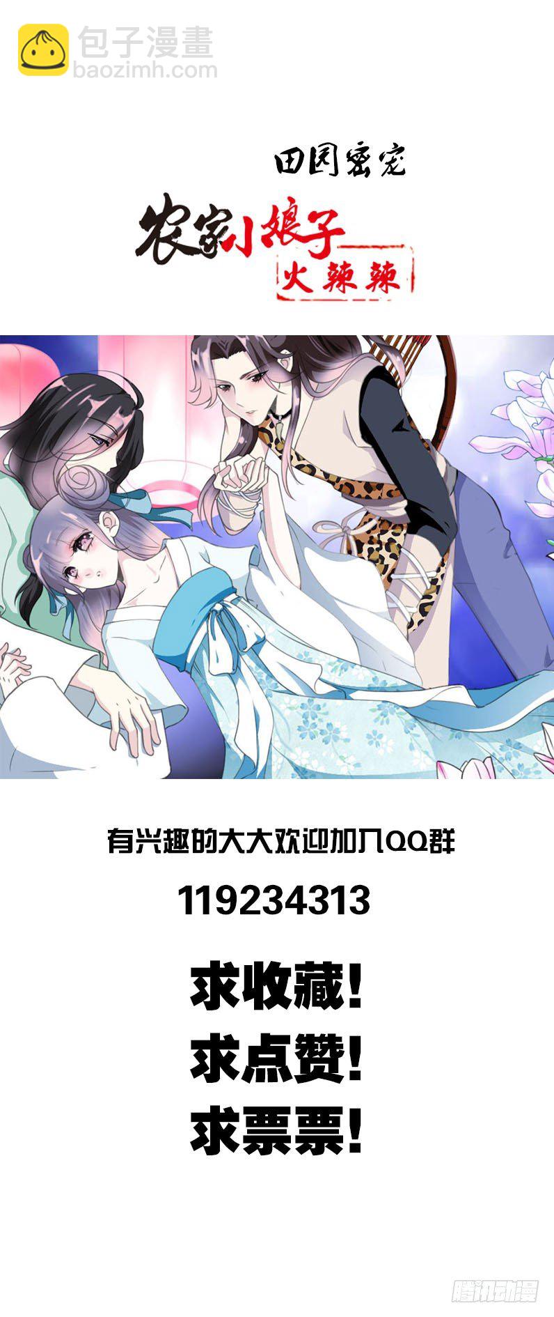 第十一话 只能看不能吃-第12话