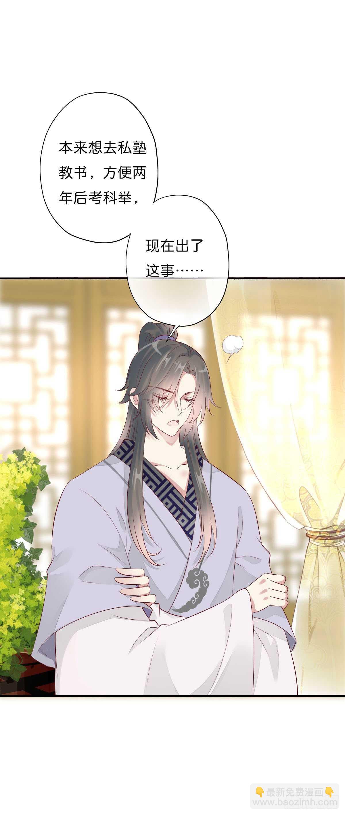 第一百零九话   美男投怀送抱-第112话