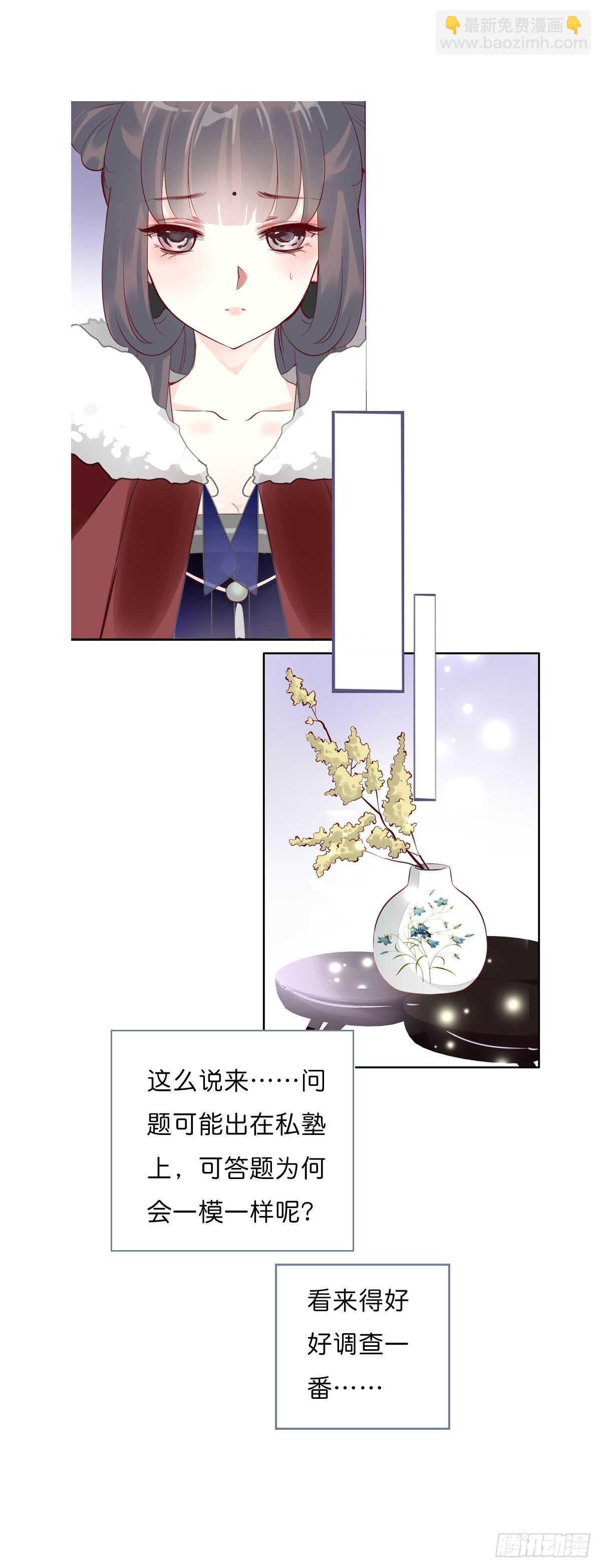 第一百零九话   美男投怀送抱-第112话