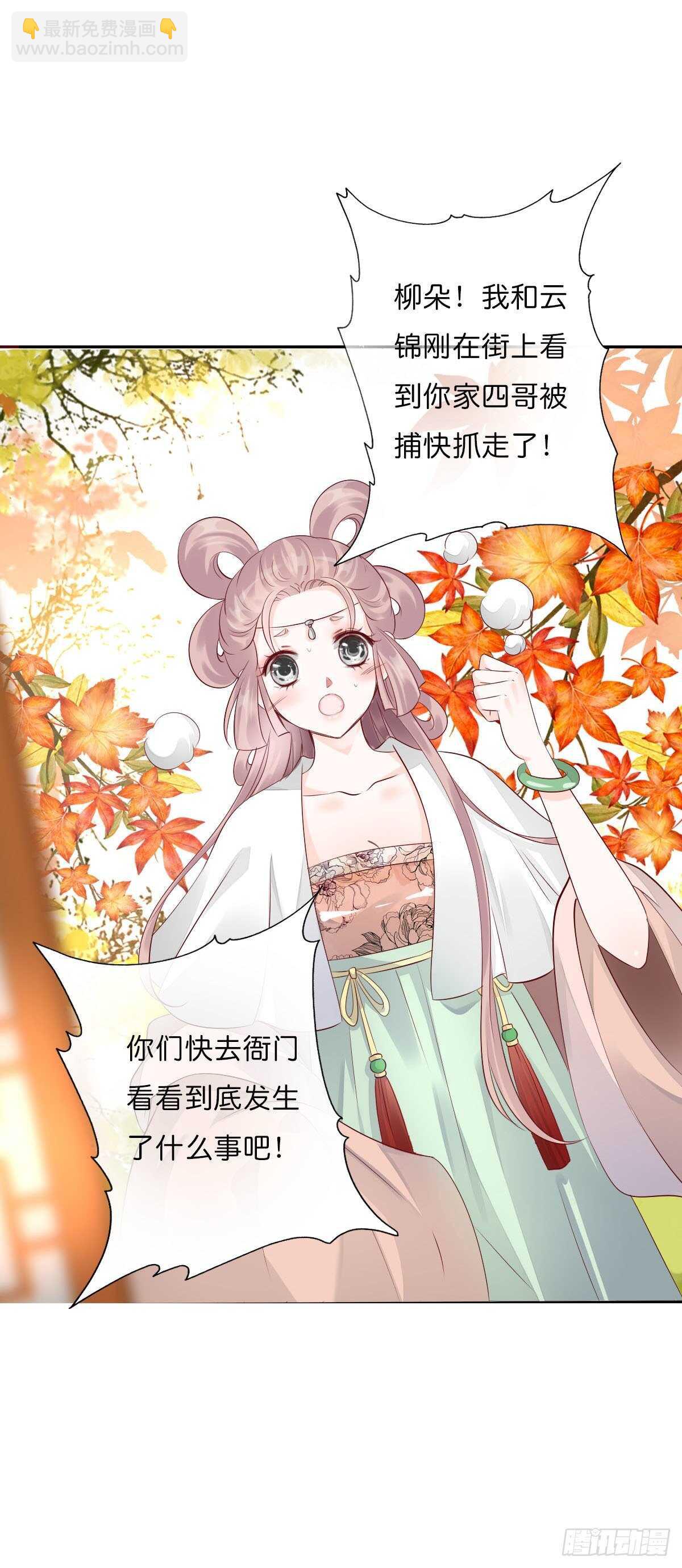 第一百零九话   美男投怀送抱-第112话