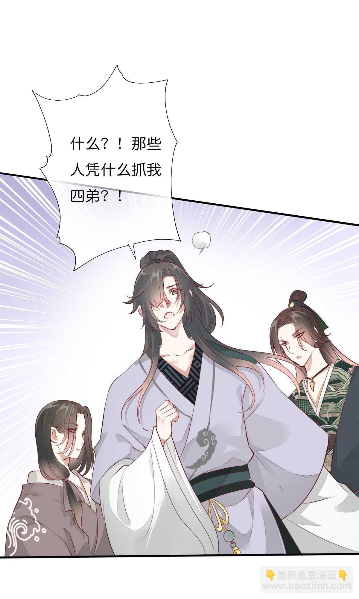 第一百零九话   美男投怀送抱-第112话