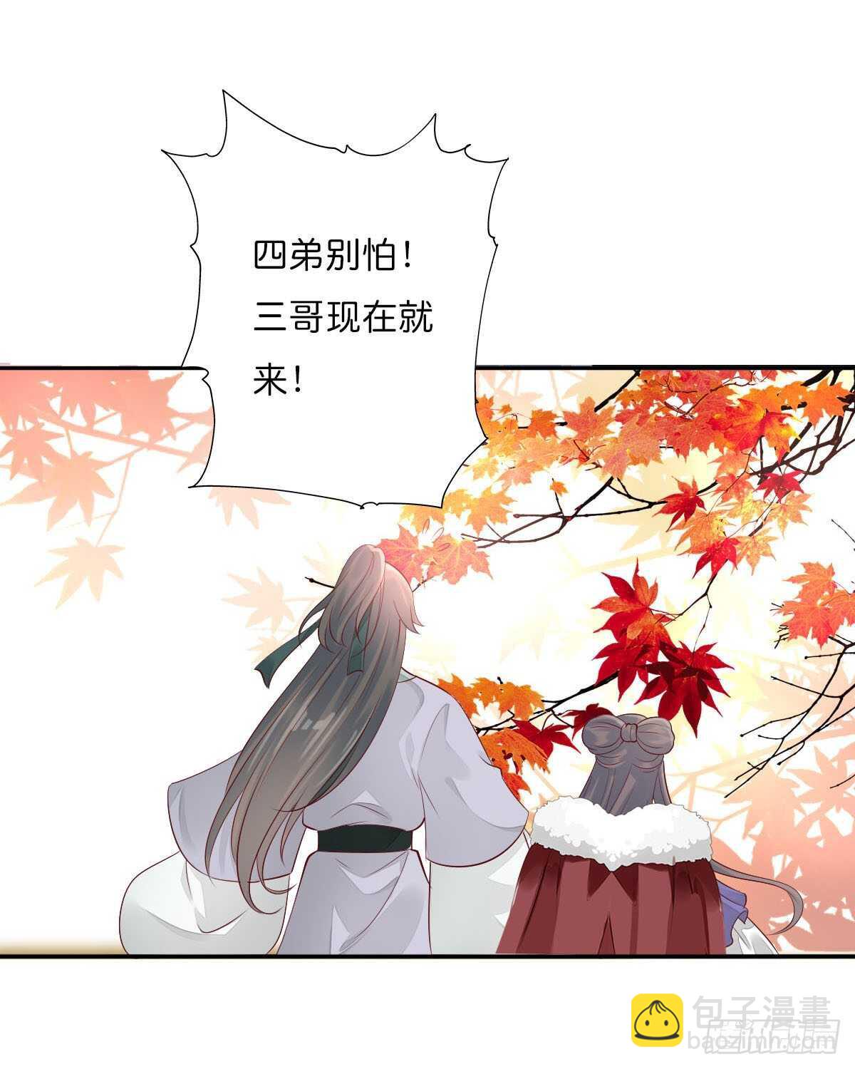 第一百零九话   美男投怀送抱-第112话