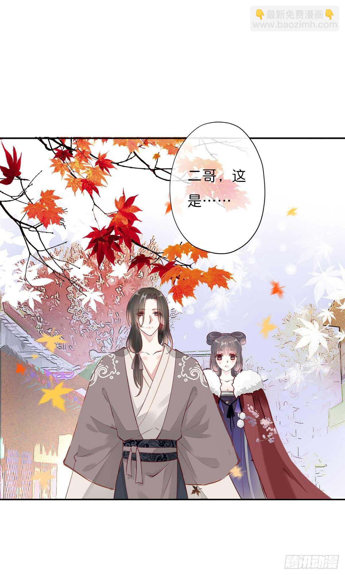 第一百零九话   美男投怀送抱-第112话