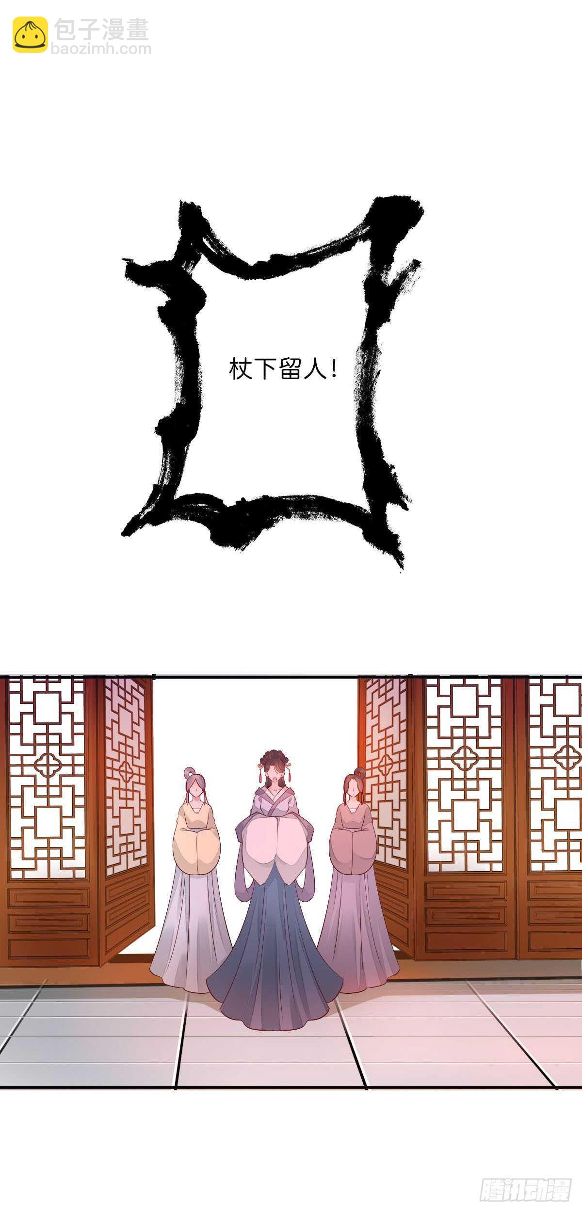 第一百零九话   美男投怀送抱-第112话