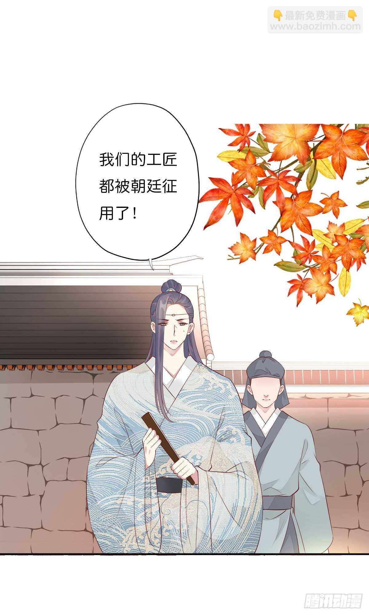 第一百零九话   美男投怀送抱-第112话