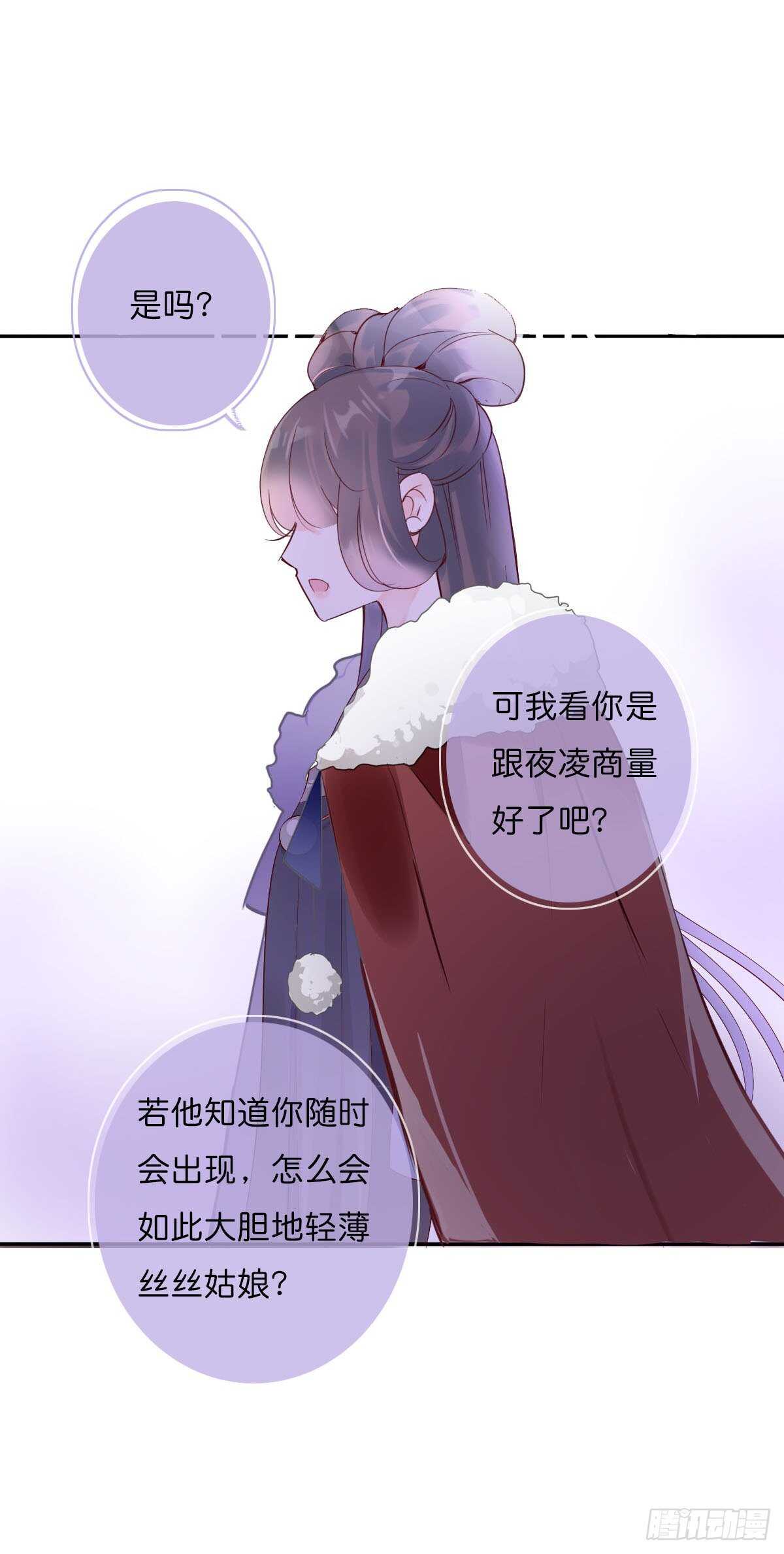 第一百十一话 相信我是清白的-第114话