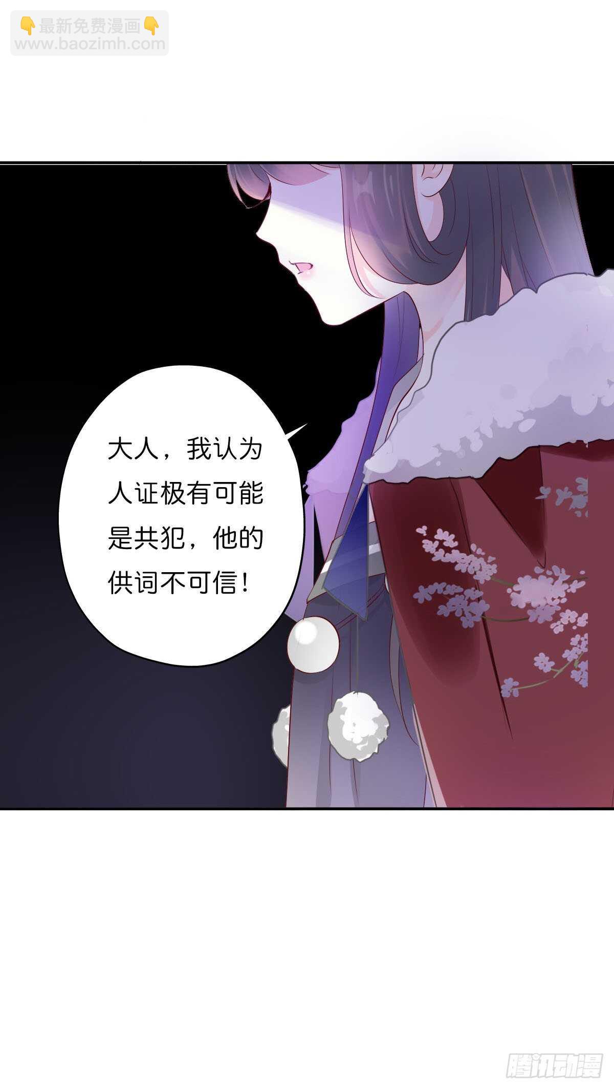 第一百十一话 相信我是清白的-第114话