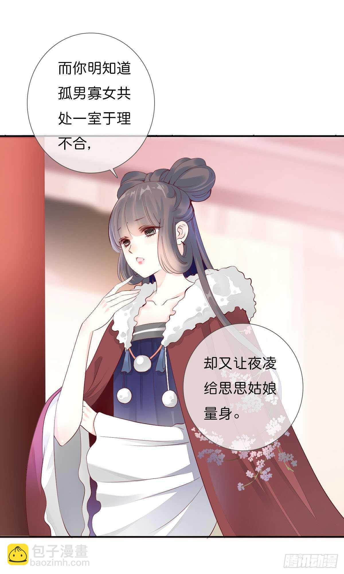 第一百十一话 相信我是清白的-第114话