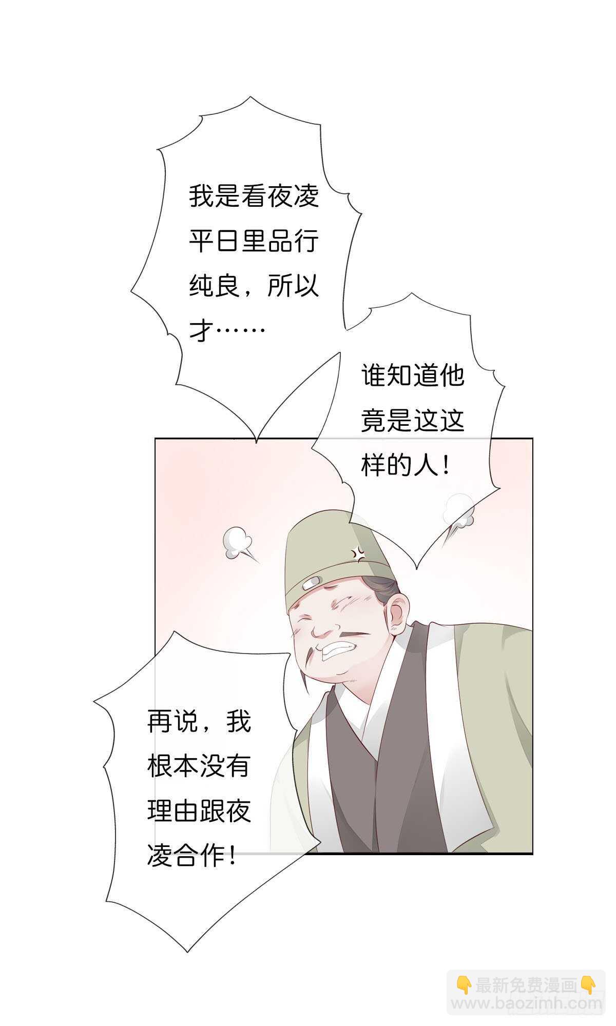 第一百十一话 相信我是清白的-第114话