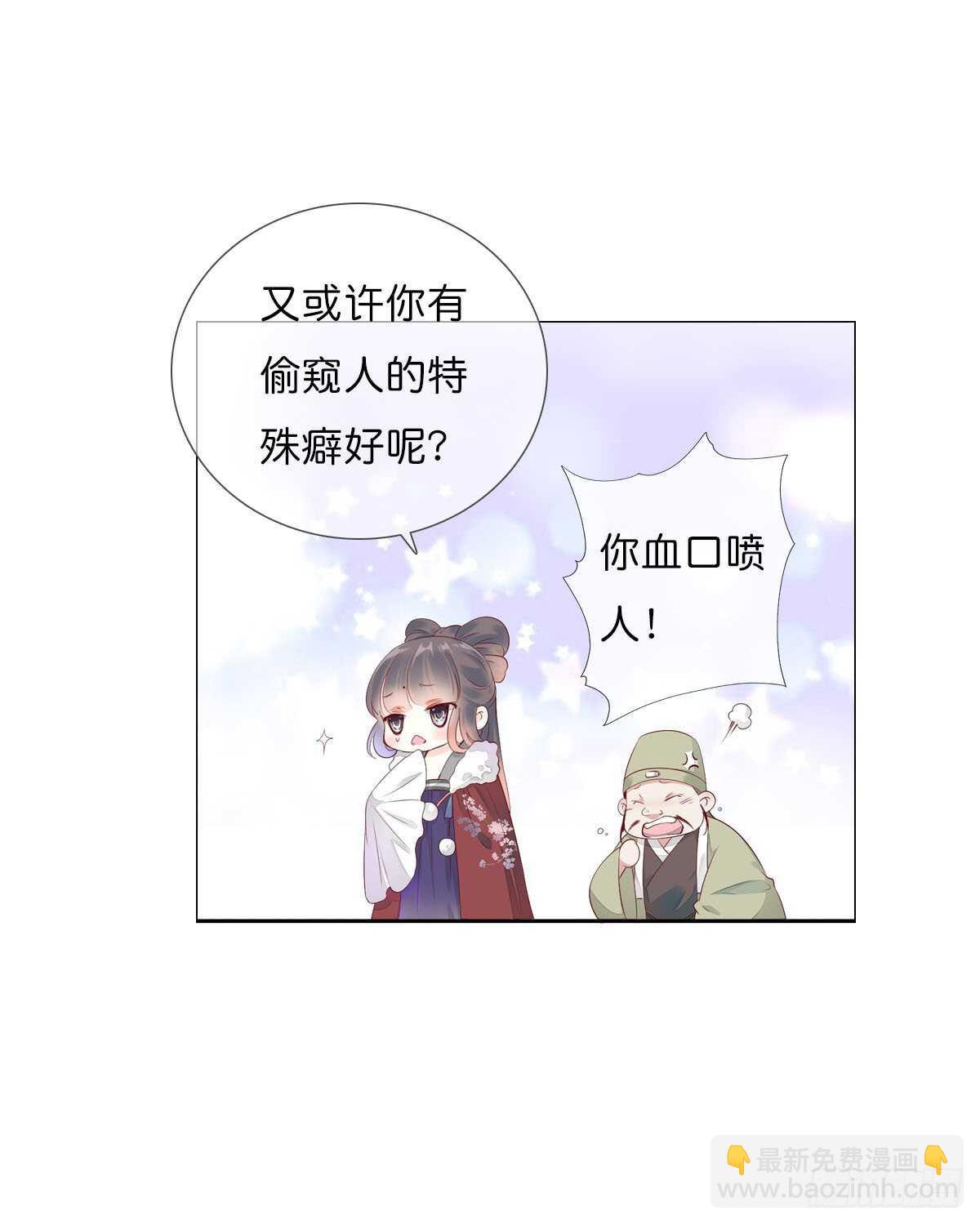 第一百十一话 相信我是清白的-第114话