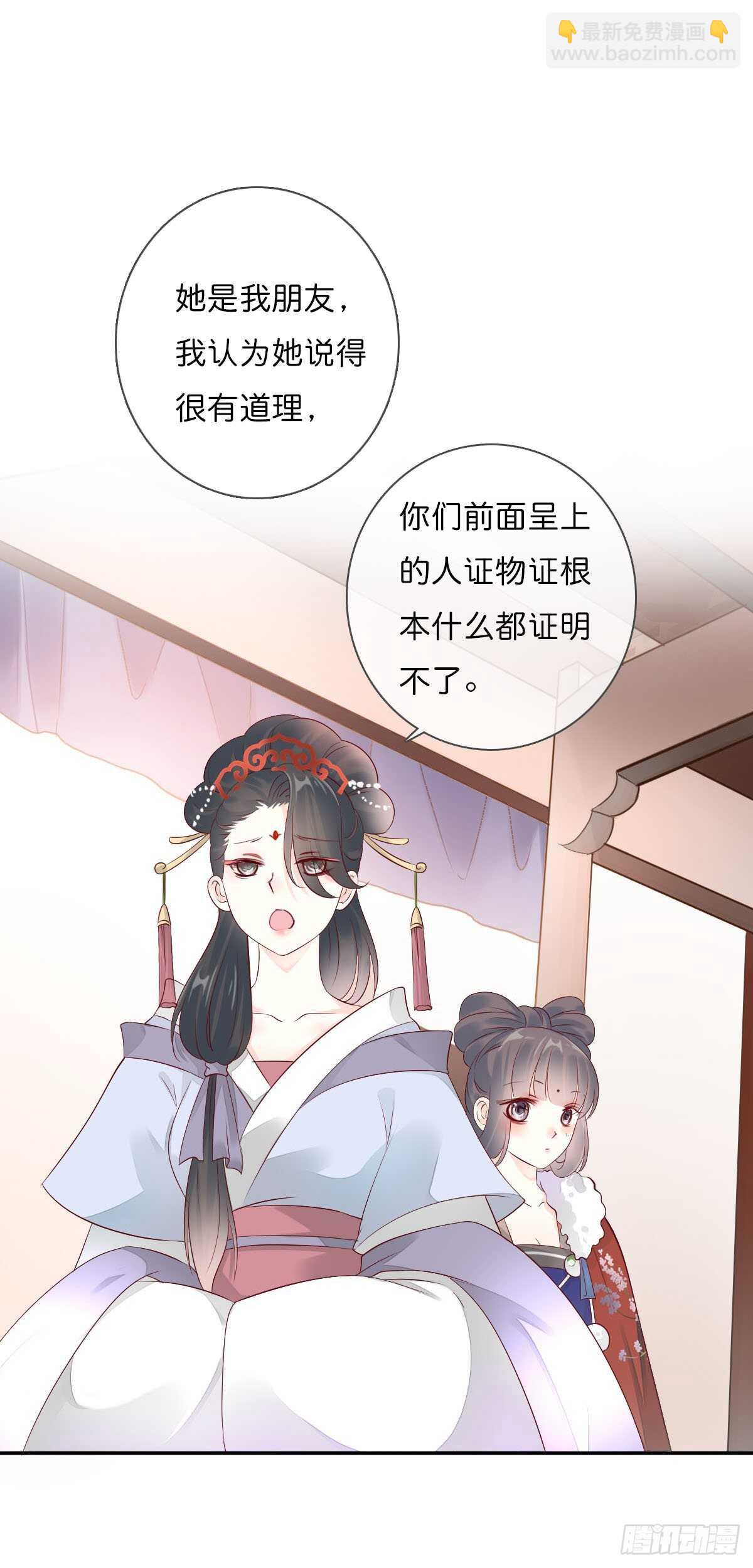 第一百十一话 相信我是清白的-第114话