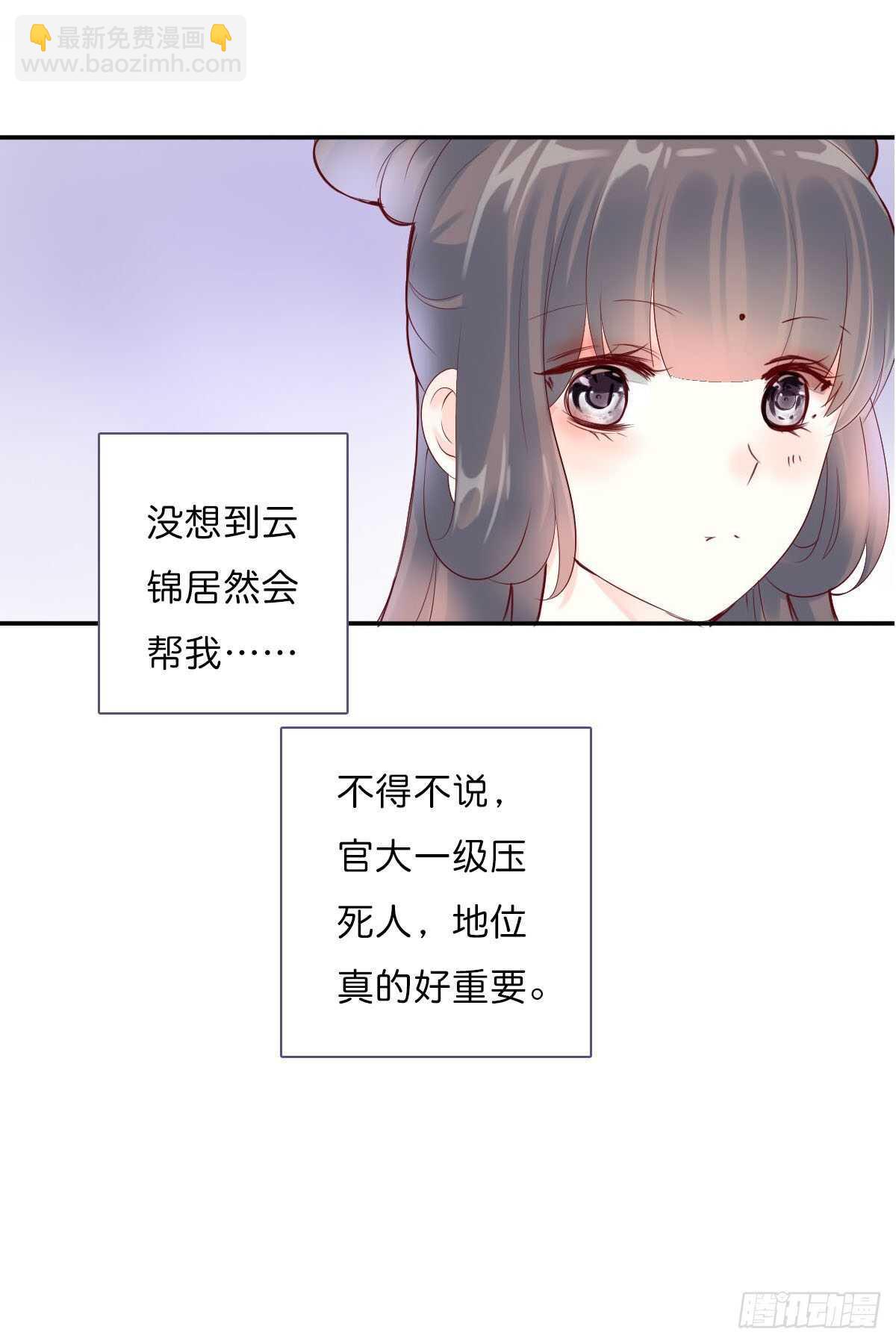 第一百十一话 相信我是清白的-第114话