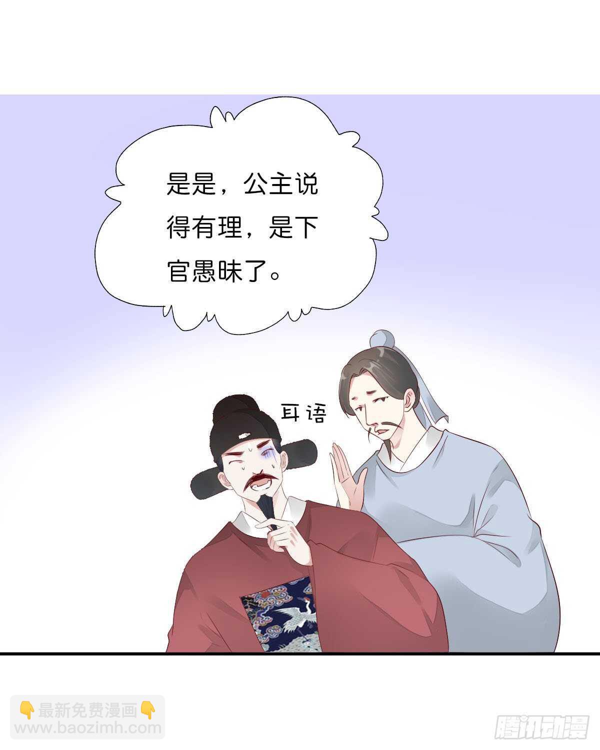 第一百十一话 相信我是清白的-第114话