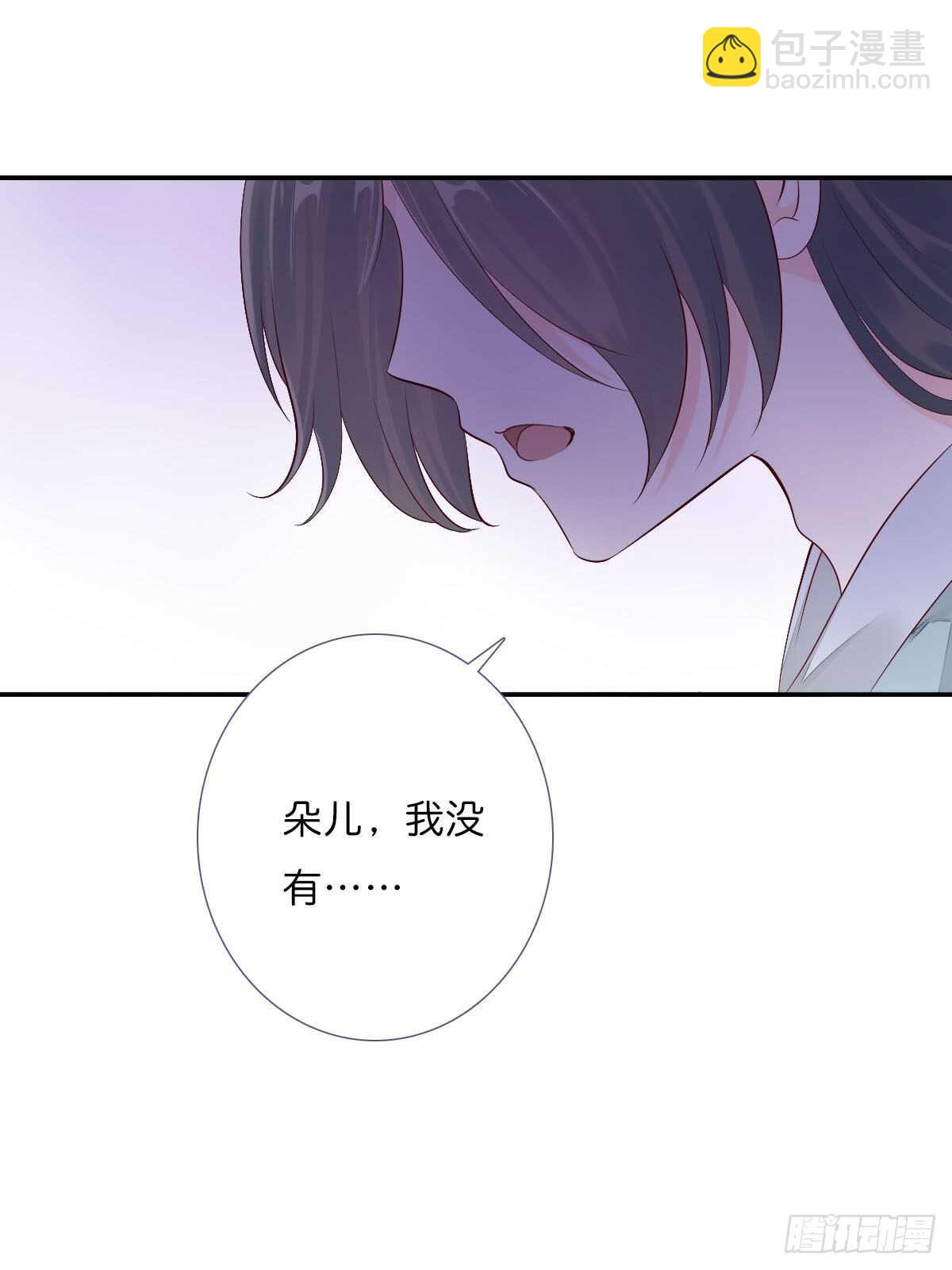 第一百十一话 相信我是清白的-第114话