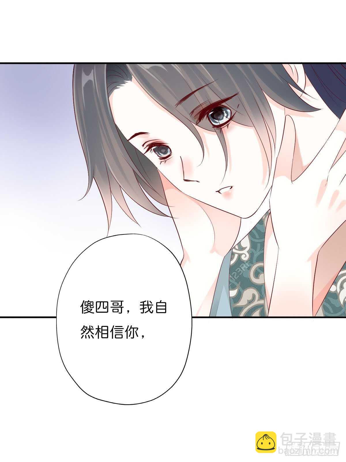 第一百十一话 相信我是清白的-第114话