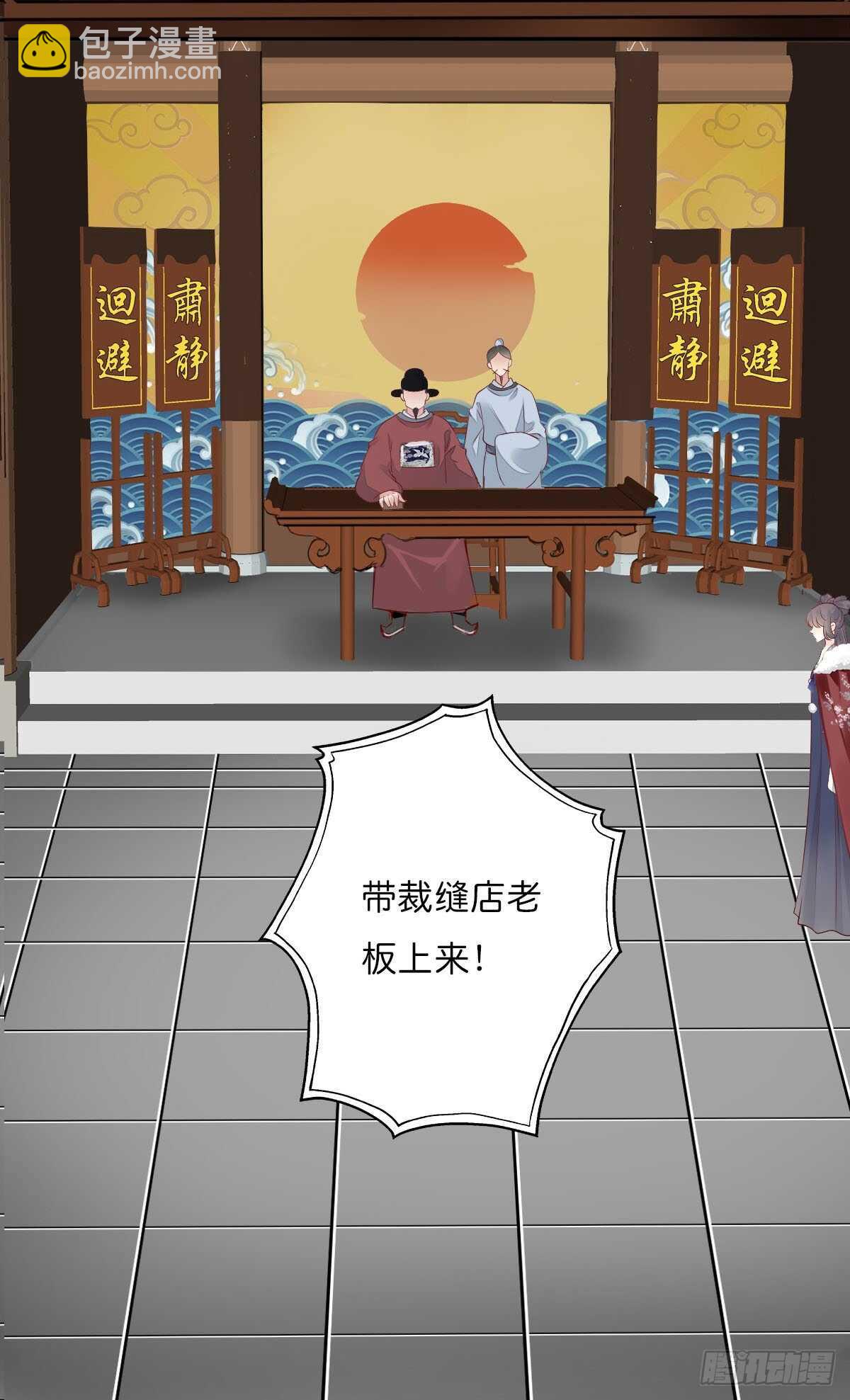 第一百十一话 相信我是清白的-第114话