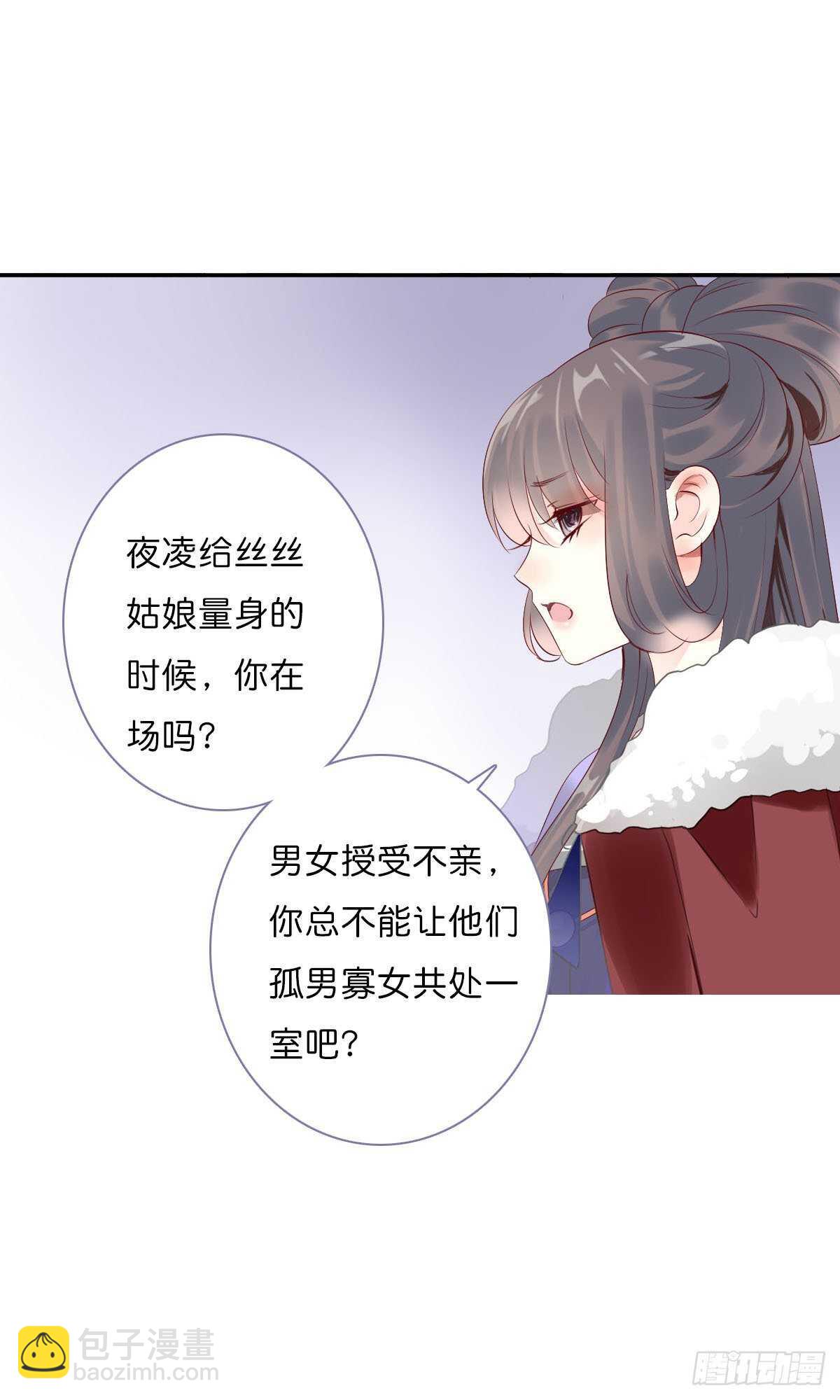 第一百十一话 相信我是清白的-第114话