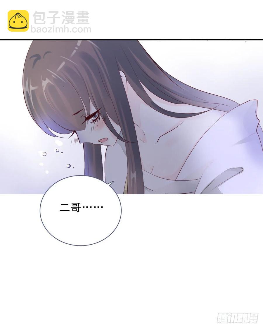 第一百十三话  不对劲的三哥-第116话