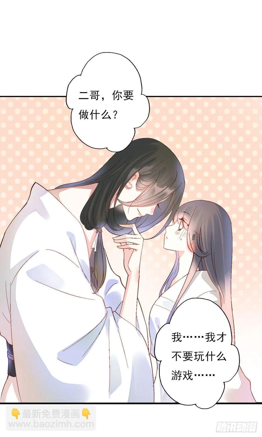 第一百十三话  不对劲的三哥-第116话