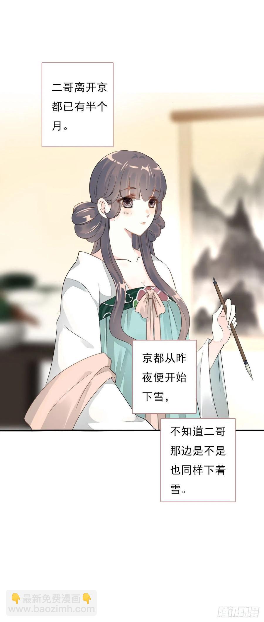 第一百十三话  不对劲的三哥-第116话