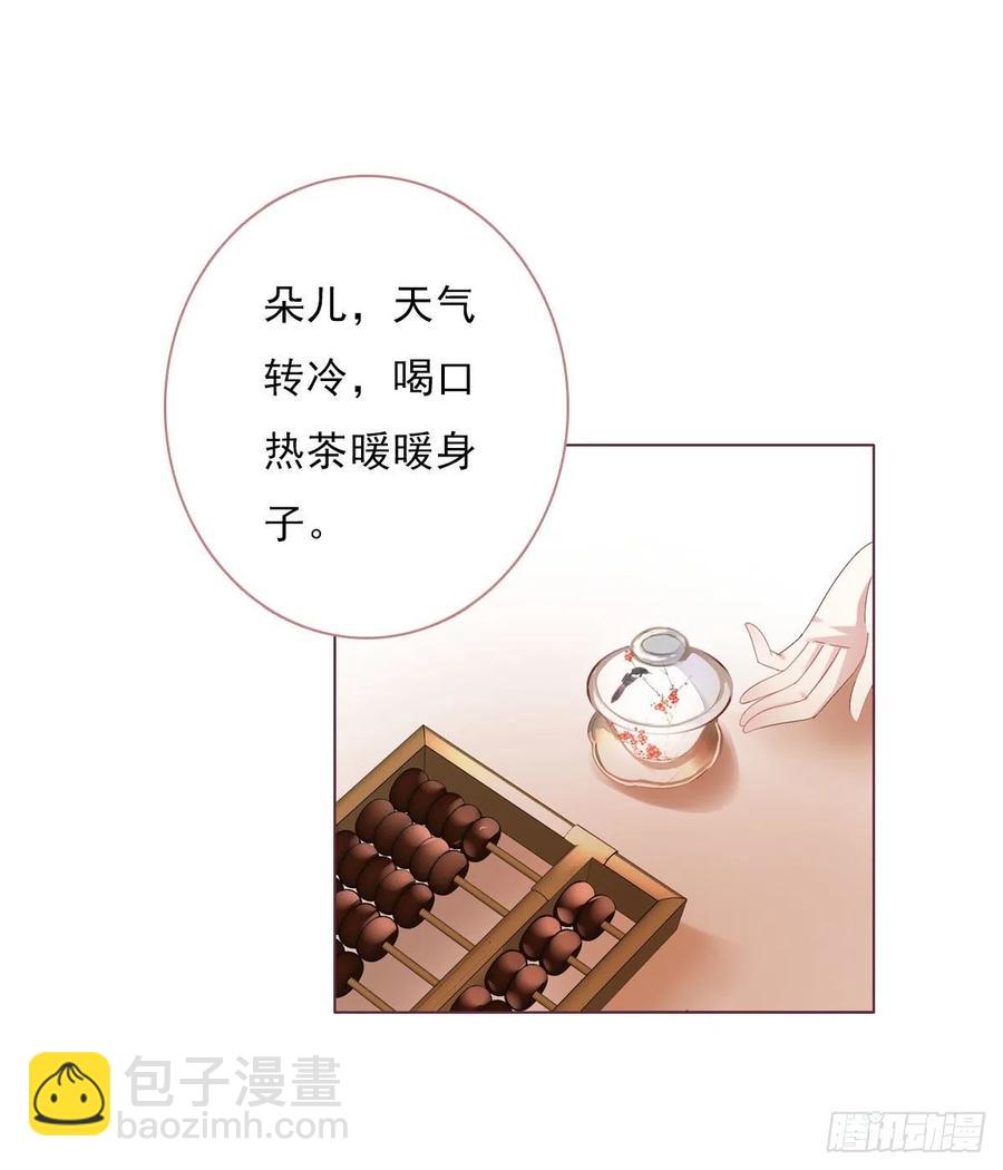 第一百十三话  不对劲的三哥-第116话