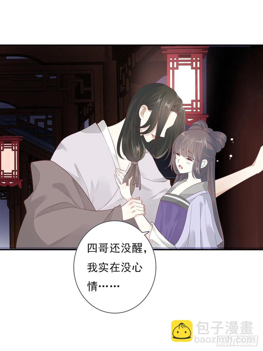 第一百十三话  不对劲的三哥-第116话