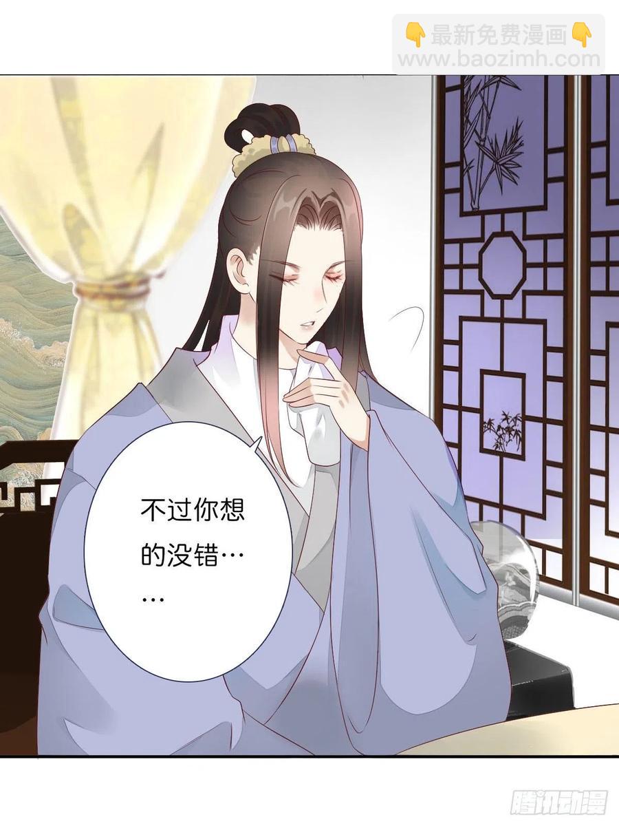 第一百十五话  为何代替你-第118话