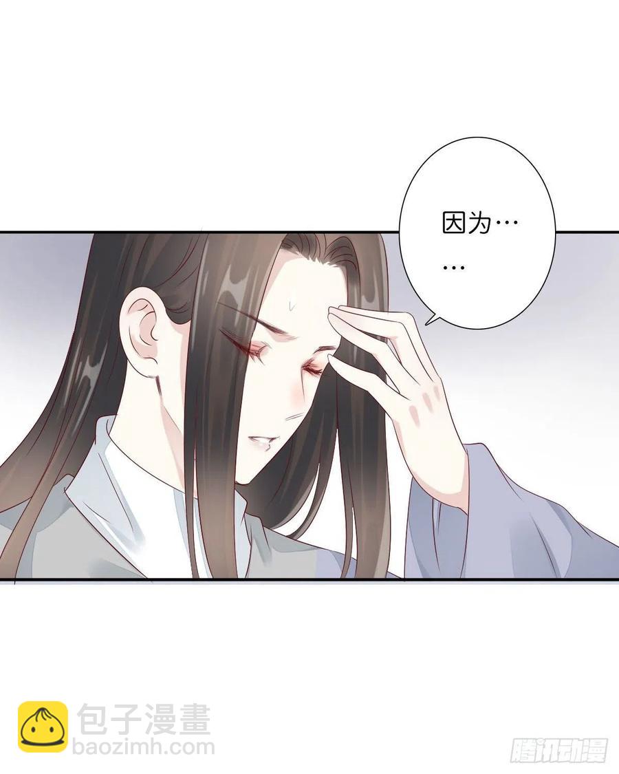 第一百十五话  为何代替你-第118话