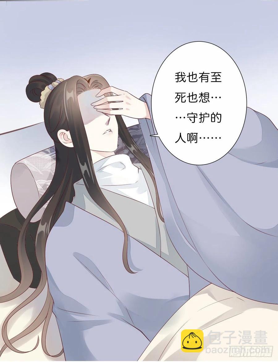 第一百十五话  为何代替你-第118话