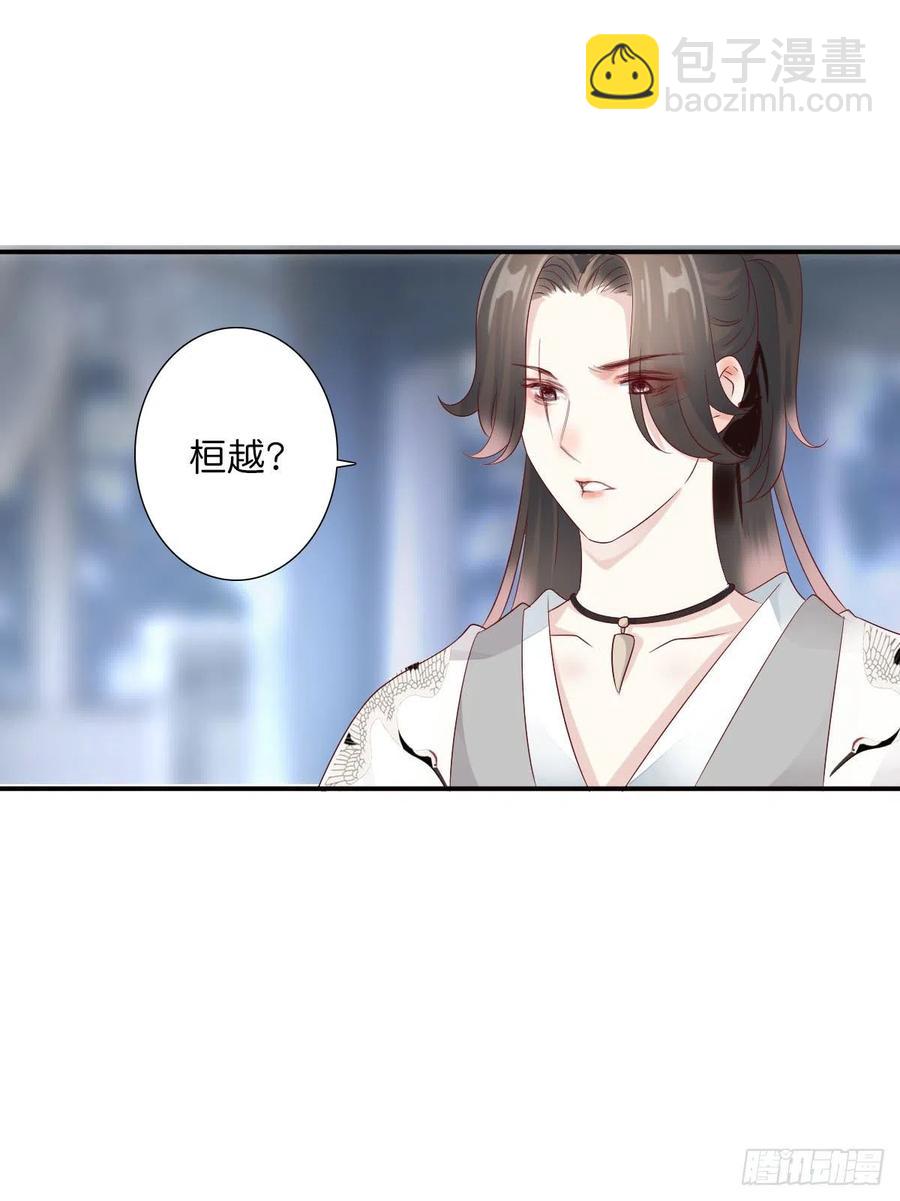 第一百十五话  为何代替你-第118话