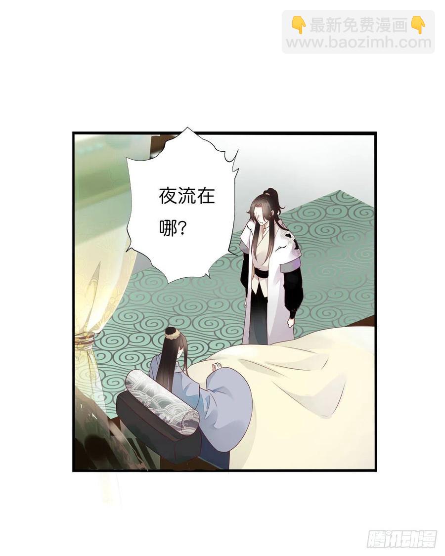 第一百十五话  为何代替你-第118话