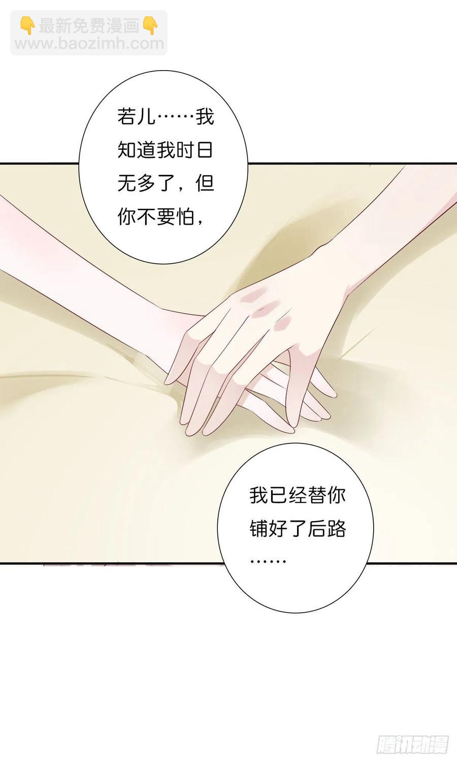 第一百十五话  为何代替你-第118话