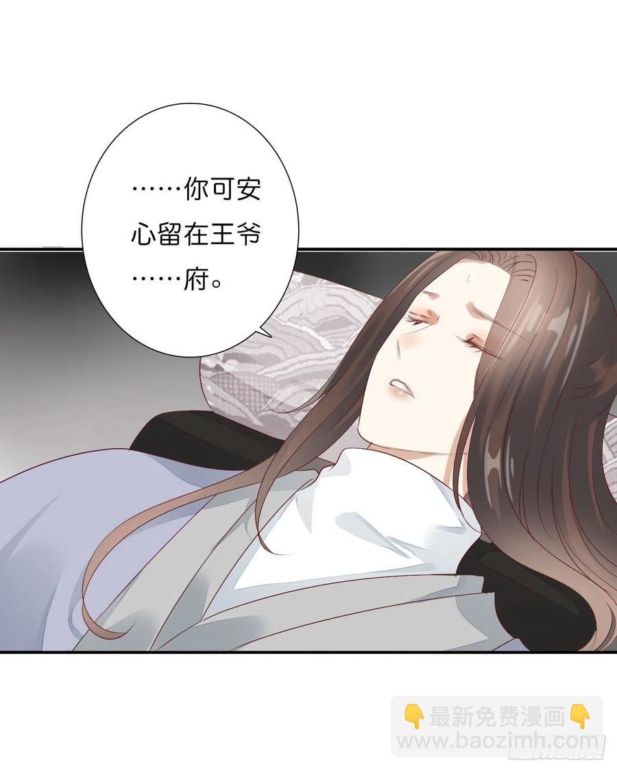 第一百十五话  为何代替你-第118话