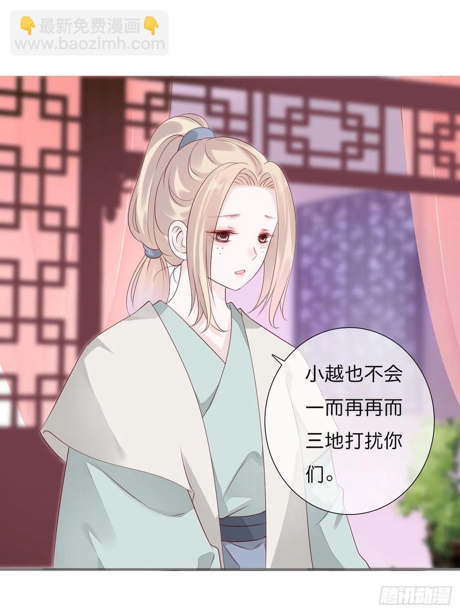 第一百十五话  为何代替你-第118话