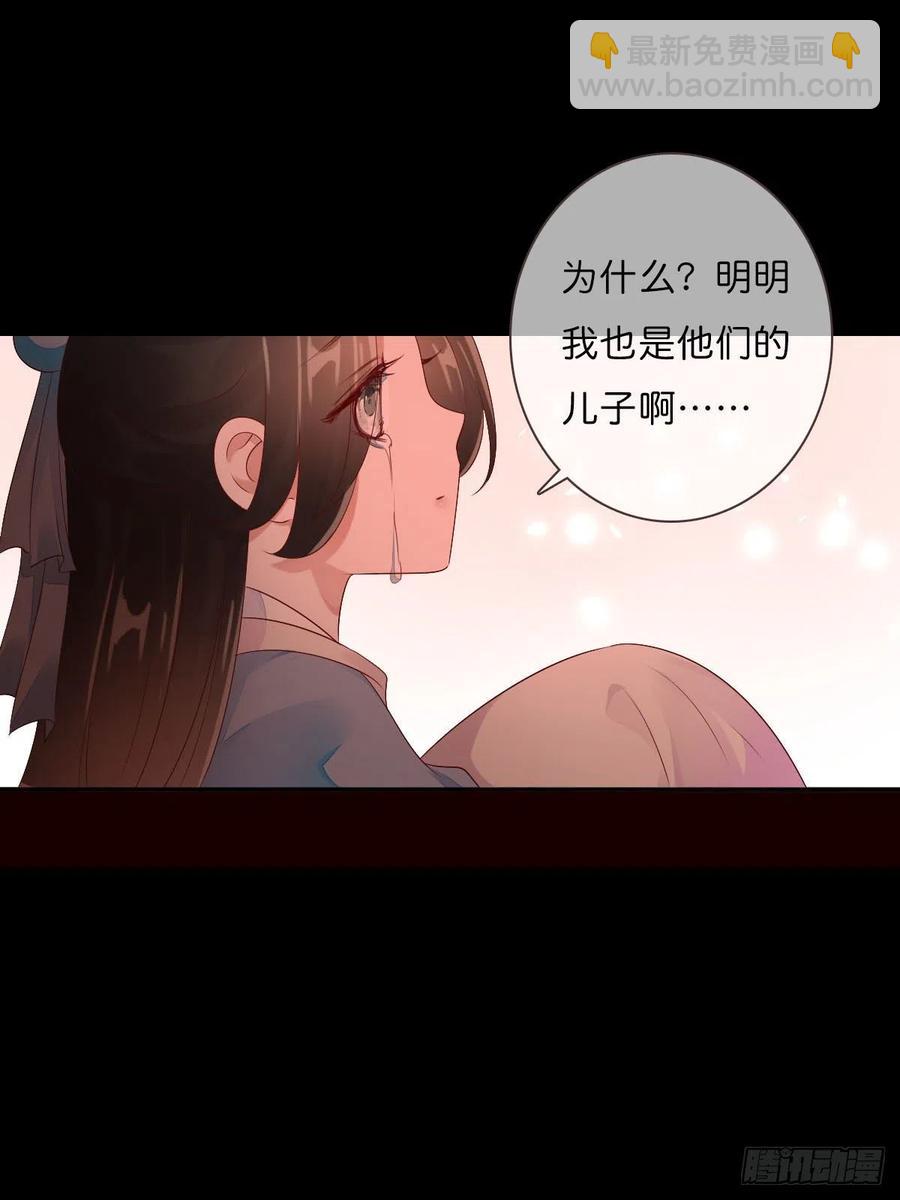 第一百十五话  为何代替你-第118话