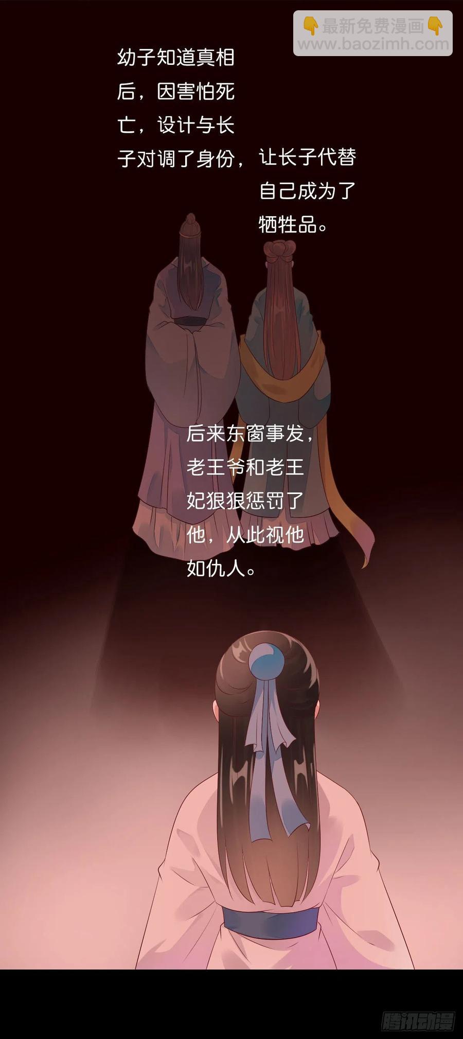 第一百十五话  为何代替你-第118话