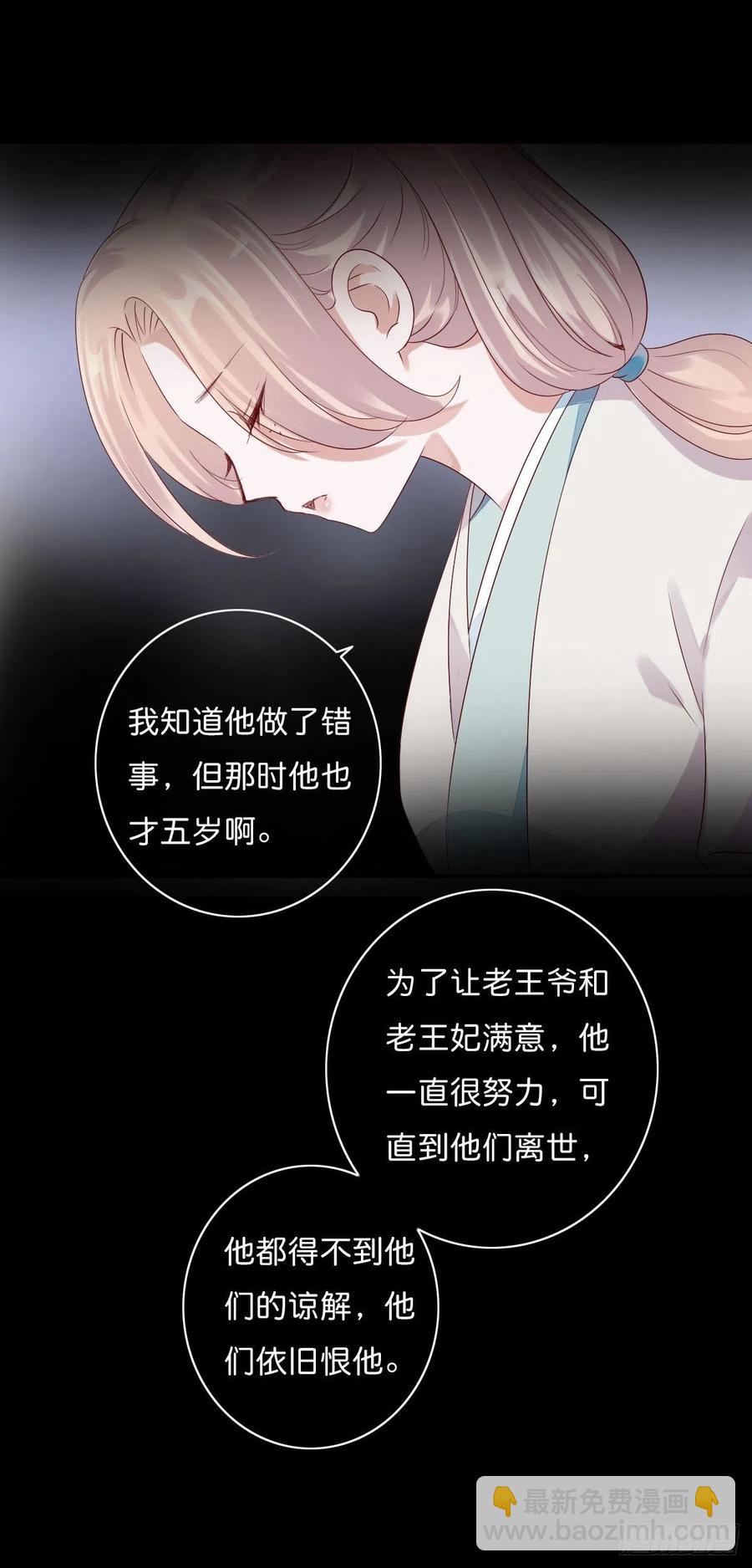 第一百十五话  为何代替你-第118话