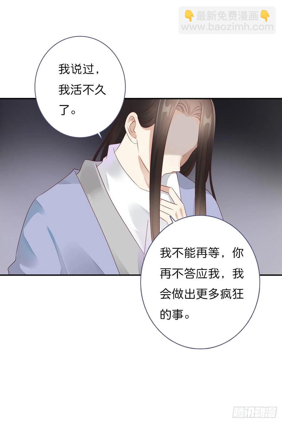 第一百十五话  为何代替你-第118话