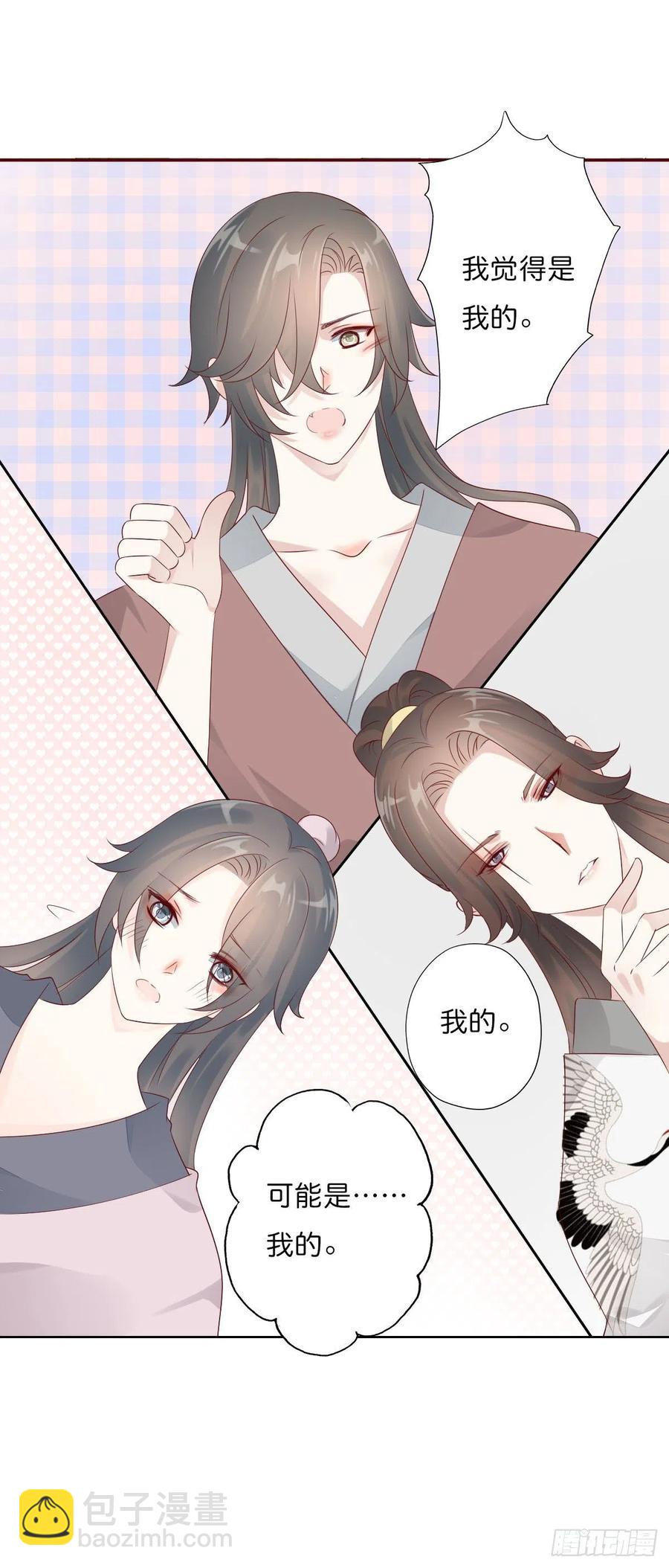 第一百十七话  大婚之夜-第120话