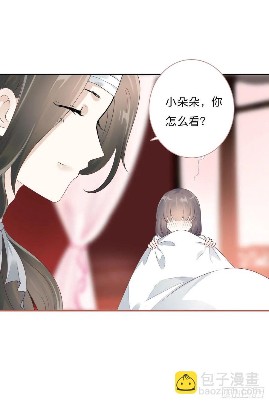 第一百十七话  大婚之夜-第120话